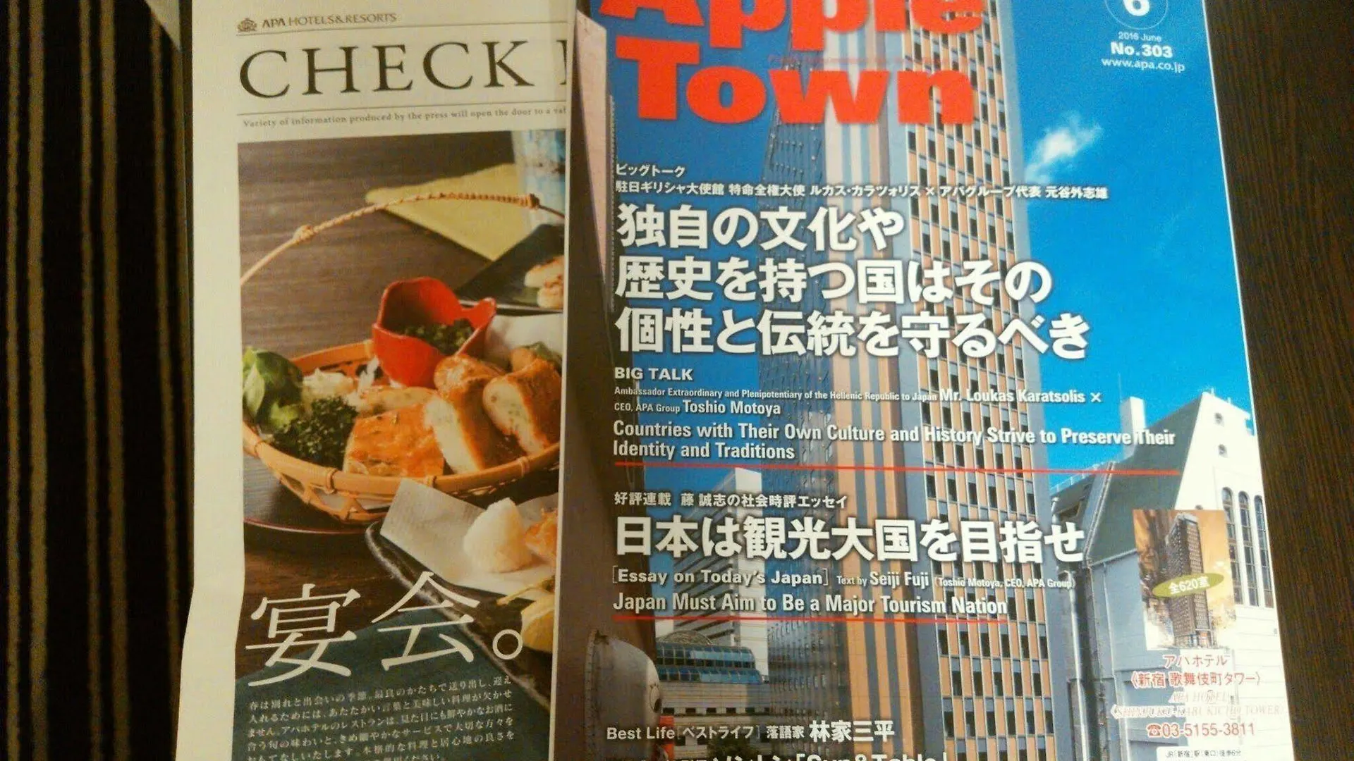 Apa Hotel Ginza Kyobashi Tokyo Eki Yaesu Minamiguchi Japan